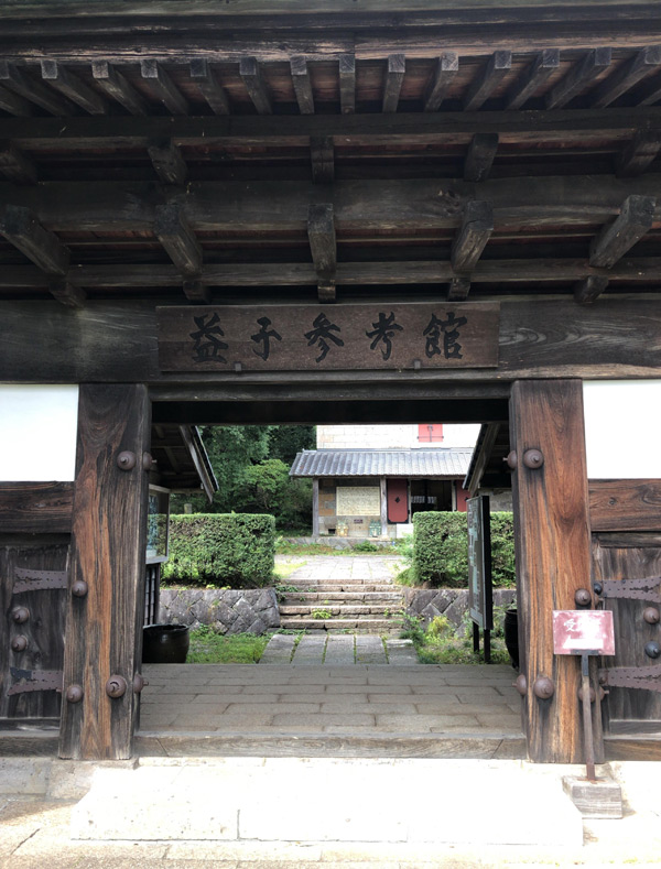 益子参考館の入口