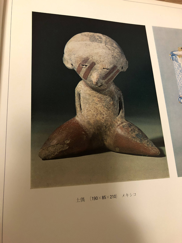 濱田庄司の本で見た土器