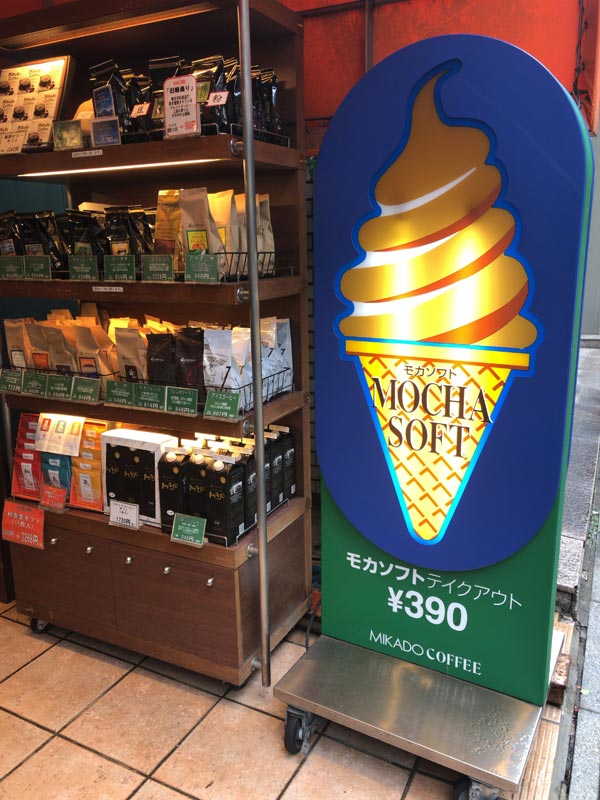 MIKADOコーヒー-ソフトクリームの看板